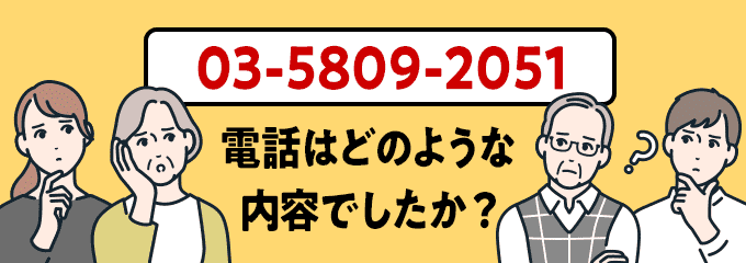 0358092051のクリック投票