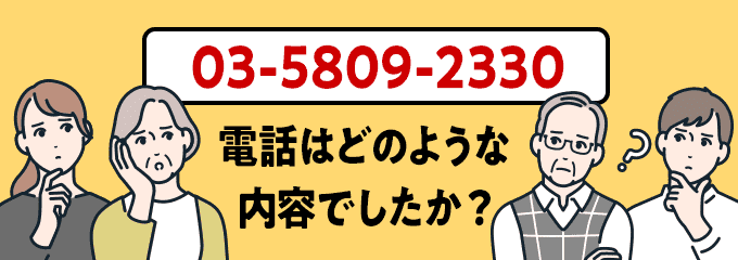 0358092330のクリック投票