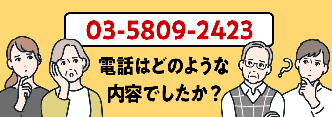 0358092423のクリック投票