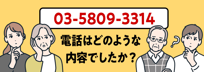 0358093314のクリック投票