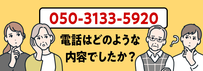 05031335920のクリック投票