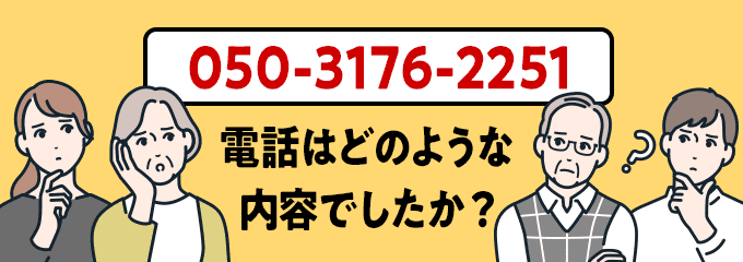 05031762251のクリック投票