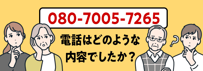 08070057265のクリック投票