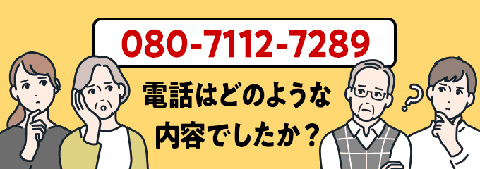 08071127289のクリック投票