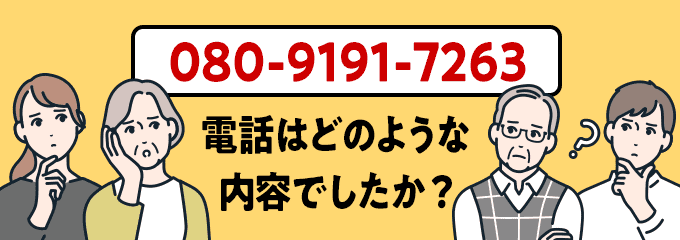 08091917263のクリック投票